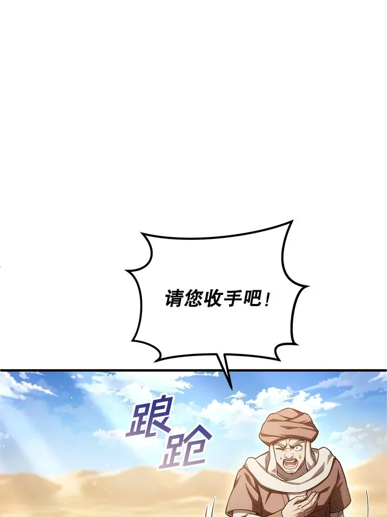 52.不堪一击 第68页