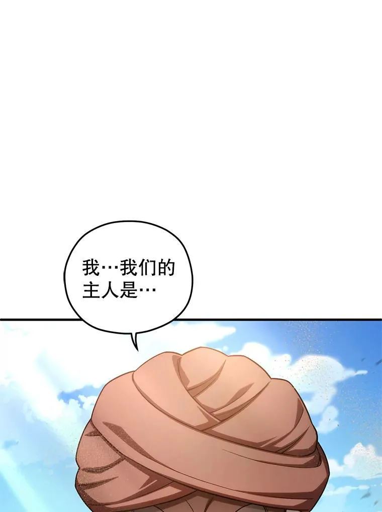 52.不堪一击 第70页