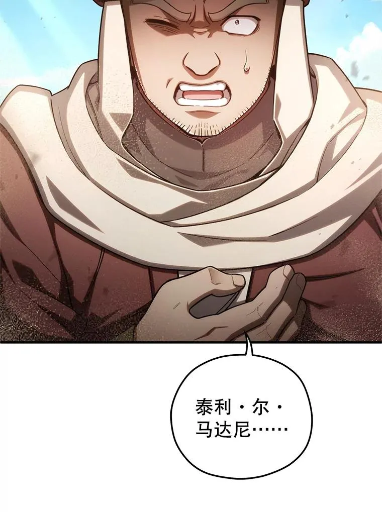 52.不堪一击 第71页