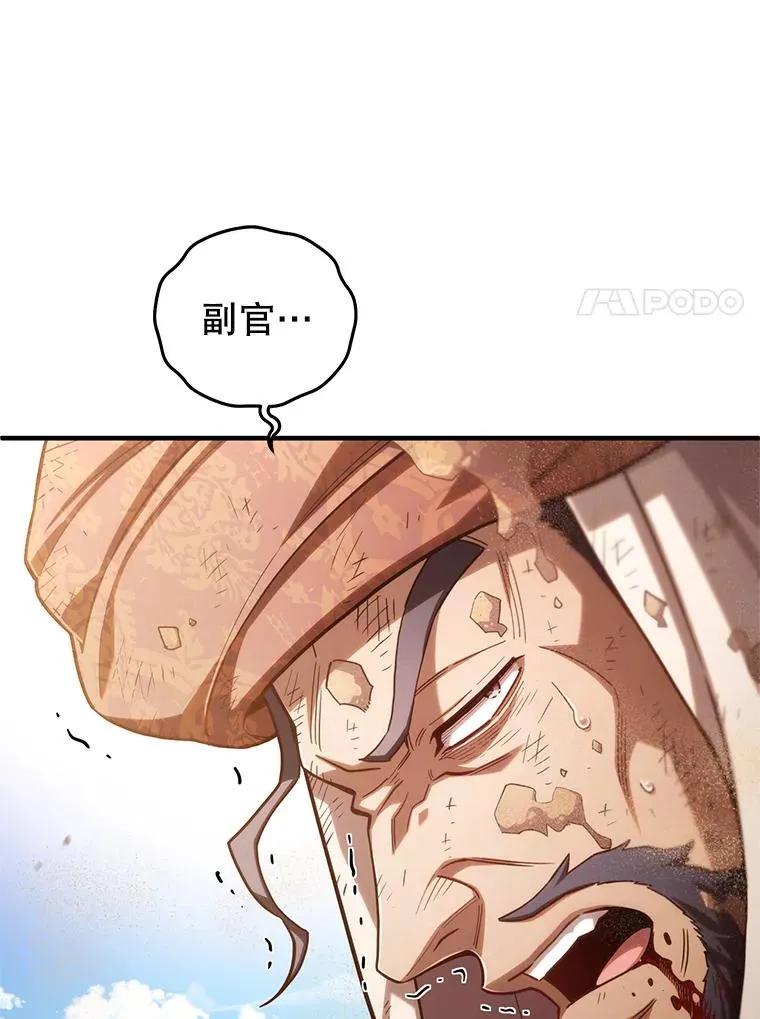52.不堪一击 第72页