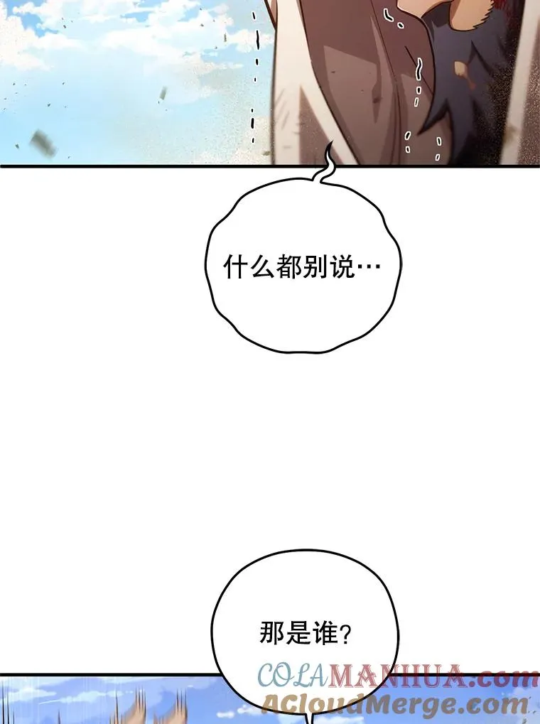 52.不堪一击 第73页