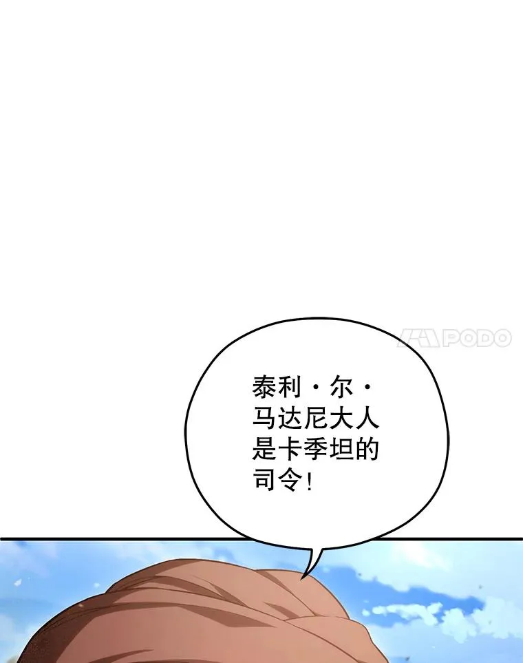 52.不堪一击 第75页