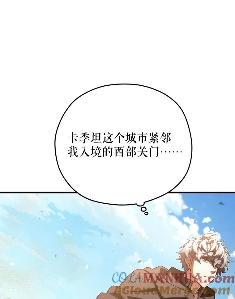 52.不堪一击 第77页