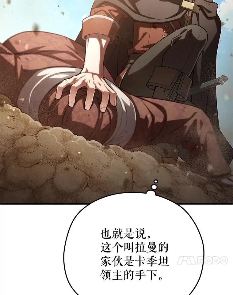 52.不堪一击 第78页