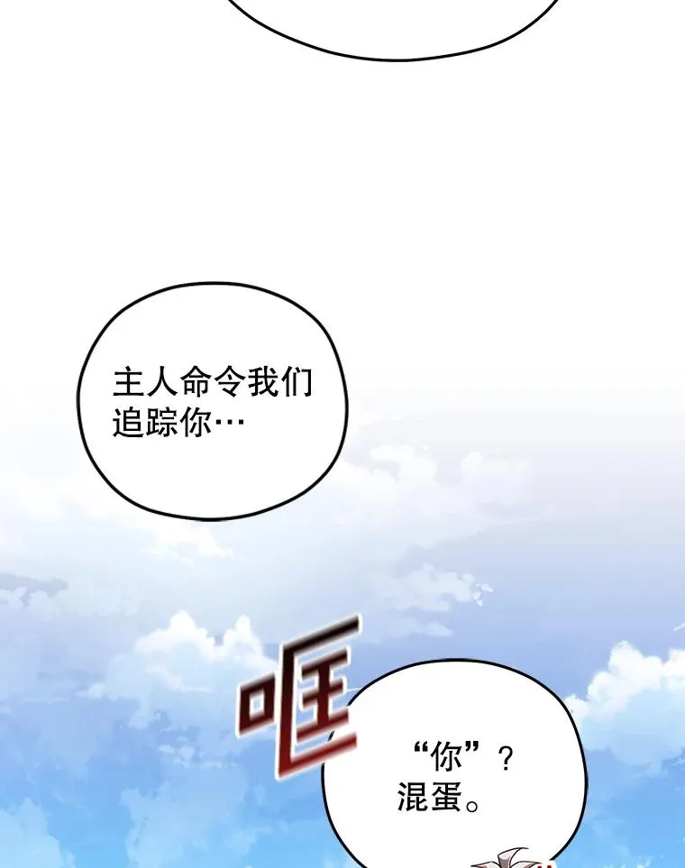 52.不堪一击 第79页