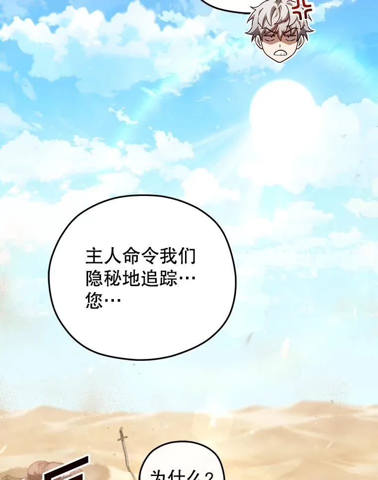 52.不堪一击 第80页