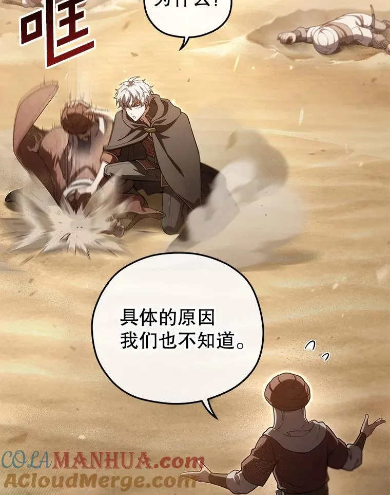 52.不堪一击 第81页