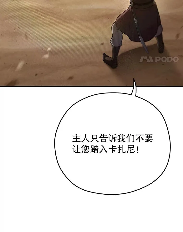 52.不堪一击 第82页