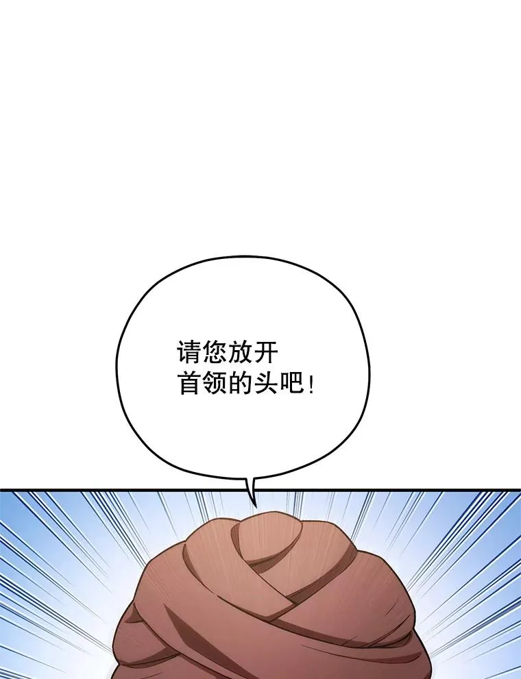 52.不堪一击 第83页
