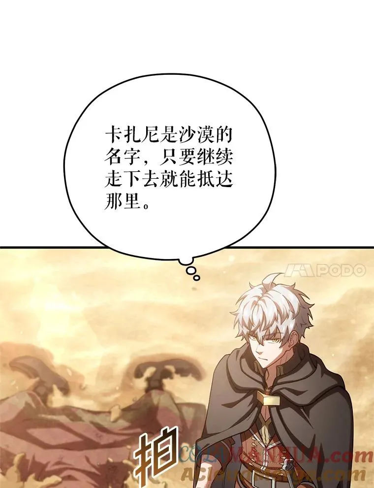 52.不堪一击 第85页