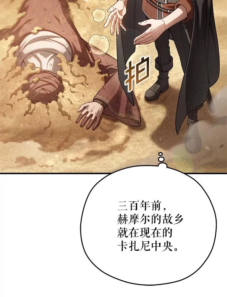 52.不堪一击 第86页