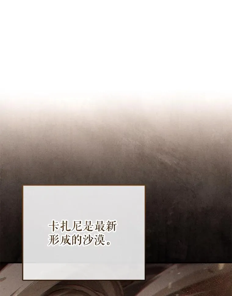 52.不堪一击 第87页