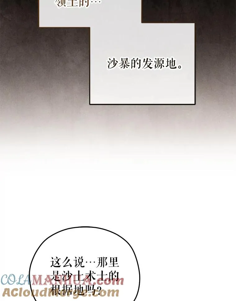 52.不堪一击 第89页