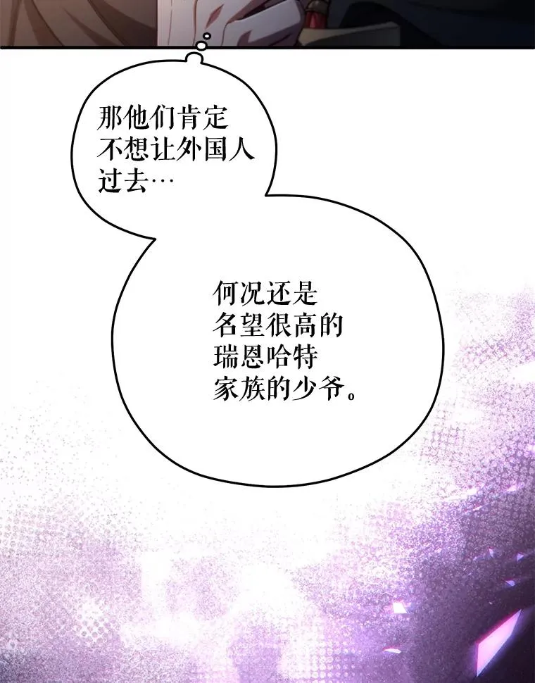 52.不堪一击 第91页