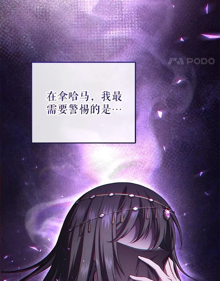 52.不堪一击 第92页