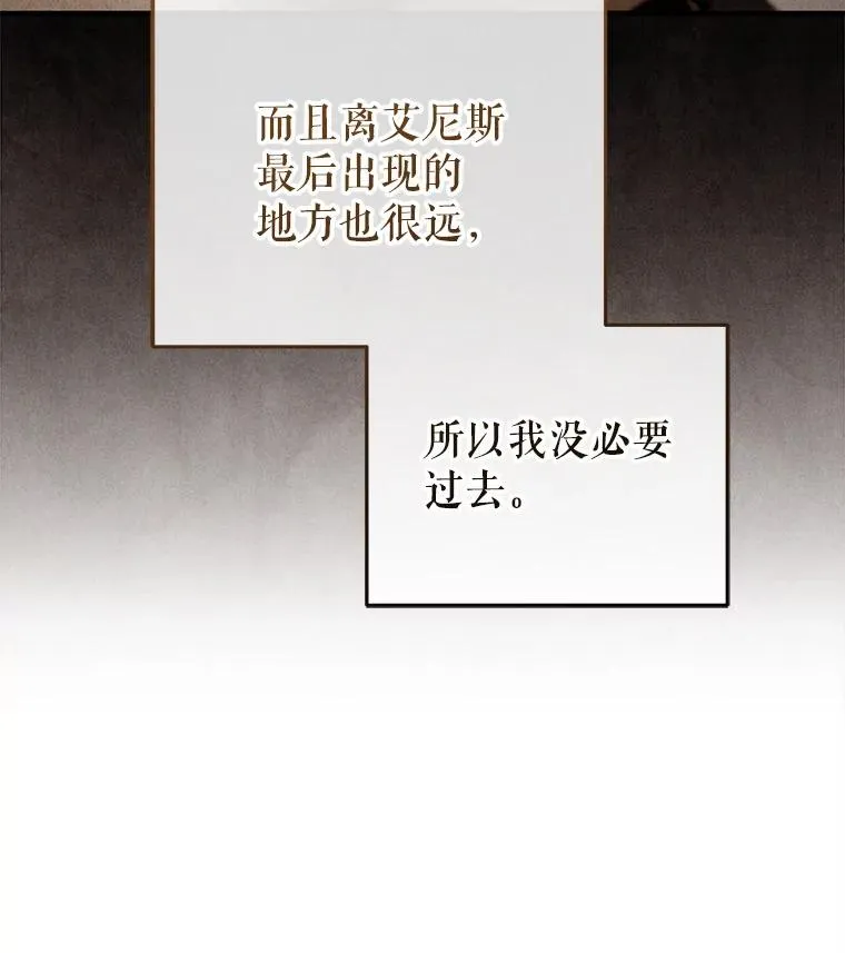 52.不堪一击 第96页