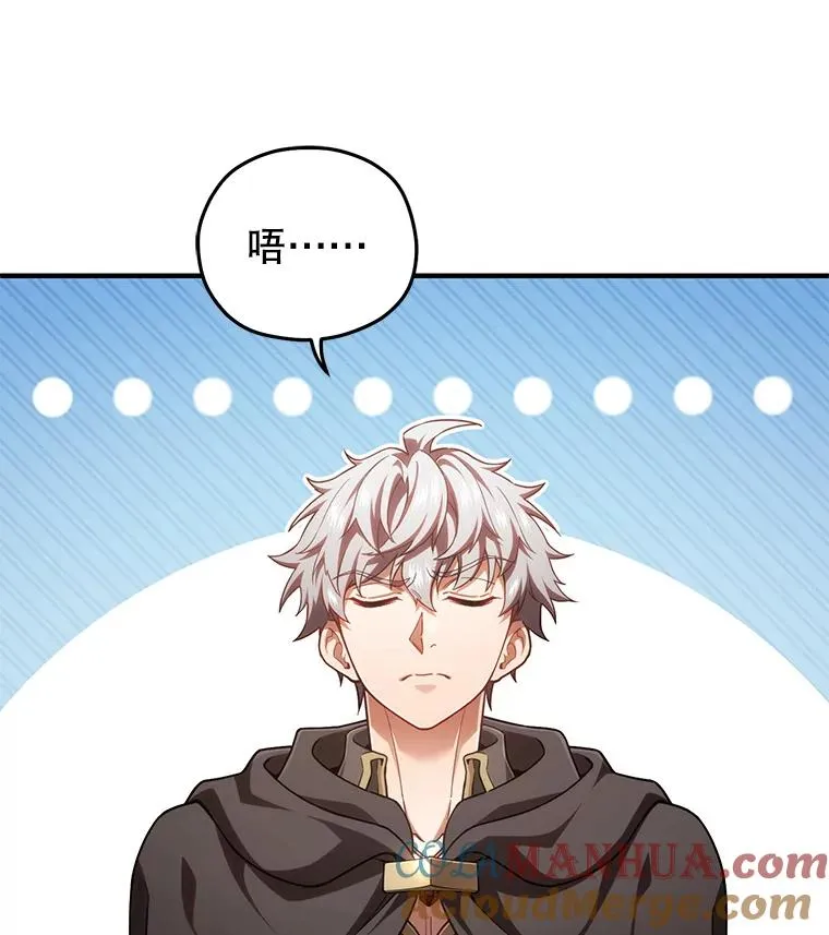 52.不堪一击 第97页