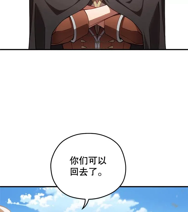 52.不堪一击 第98页