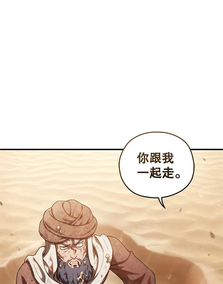 52.不堪一击 第100页