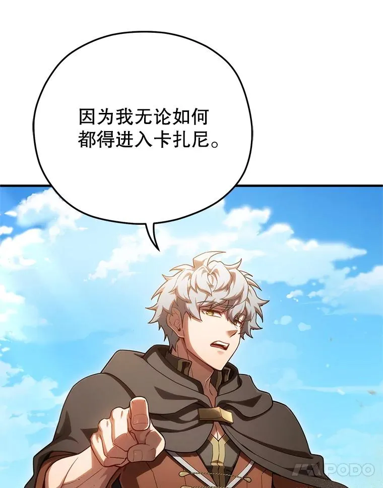 52.不堪一击 第102页