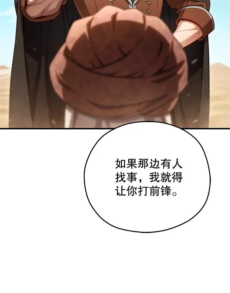 52.不堪一击 第103页
