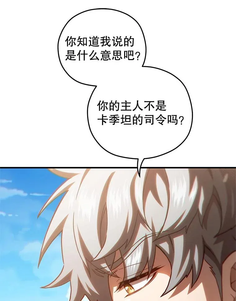 52.不堪一击 第104页