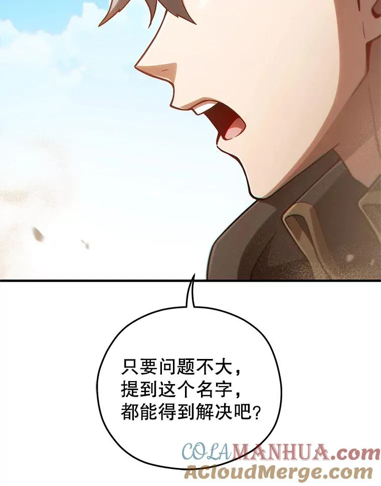 52.不堪一击 第105页