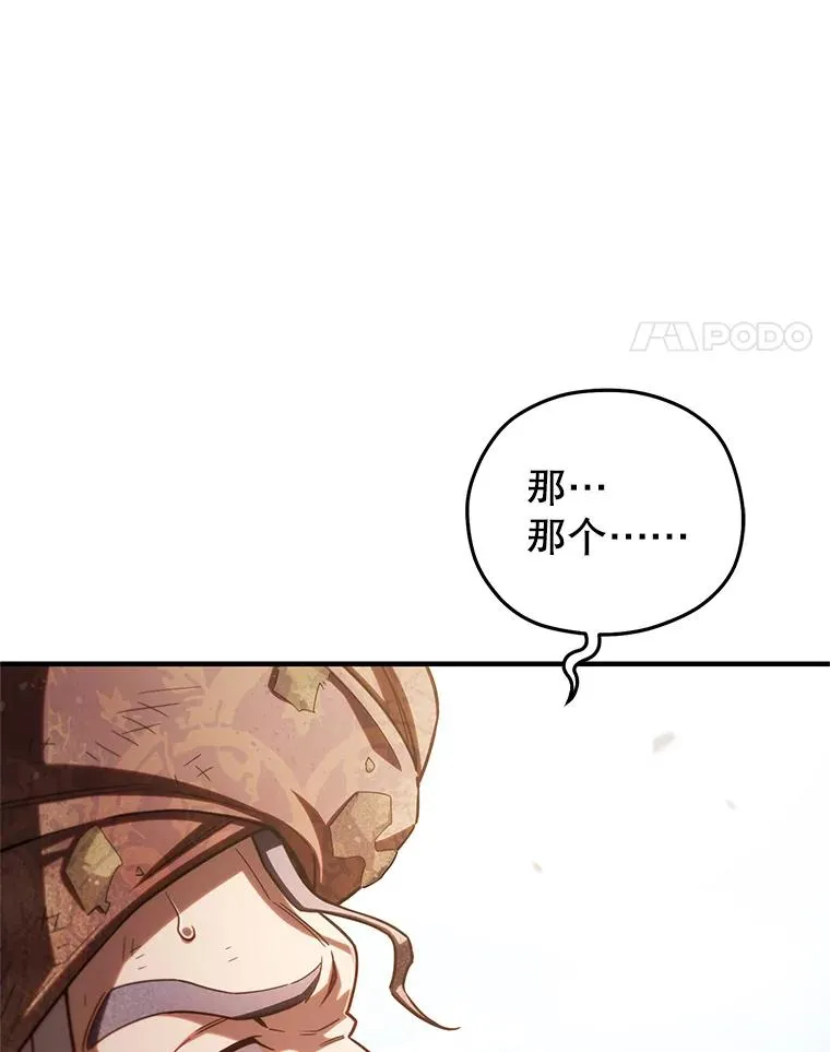 52.不堪一击 第106页