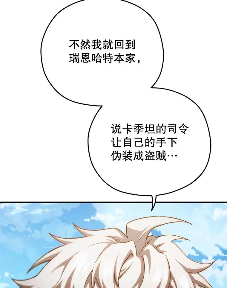 52.不堪一击 第108页
