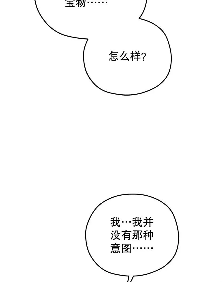 52.不堪一击 第110页