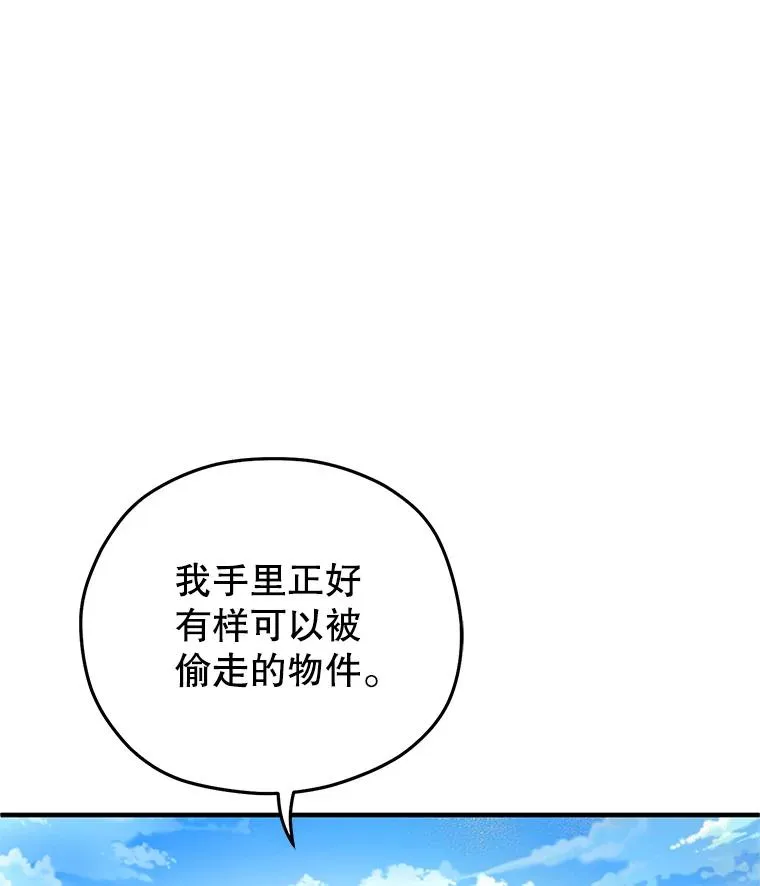 52.不堪一击 第112页