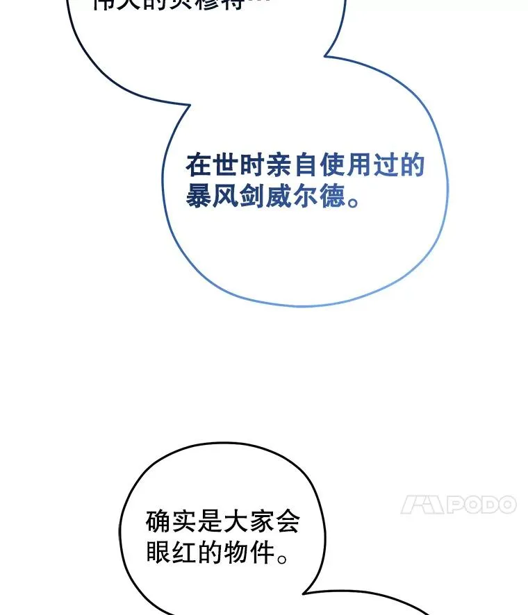 52.不堪一击 第116页