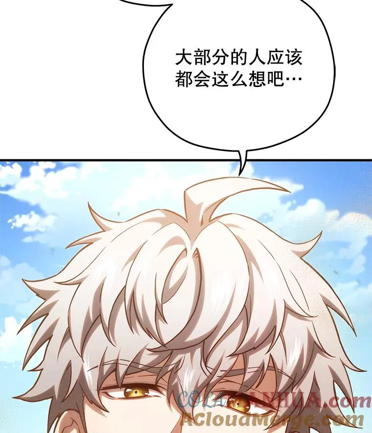 52.不堪一击 第117页