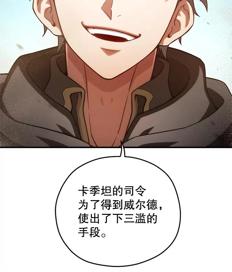 52.不堪一击 第118页