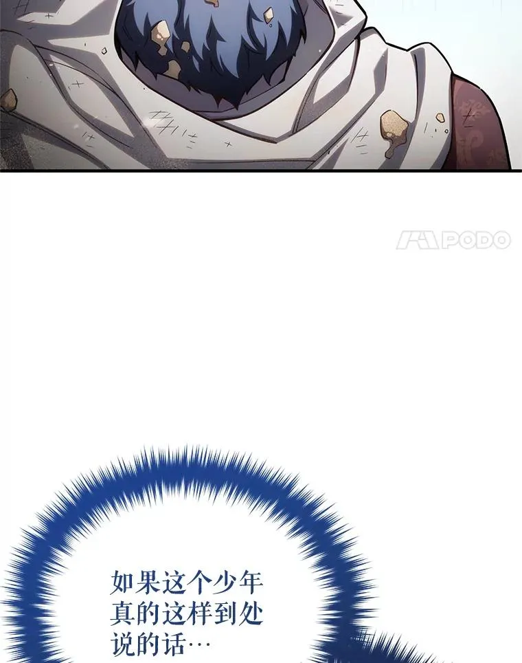 52.不堪一击 第120页