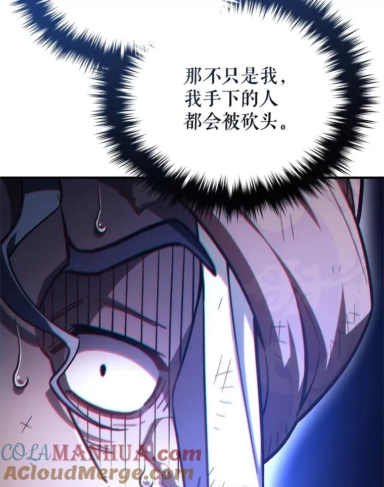 52.不堪一击 第121页