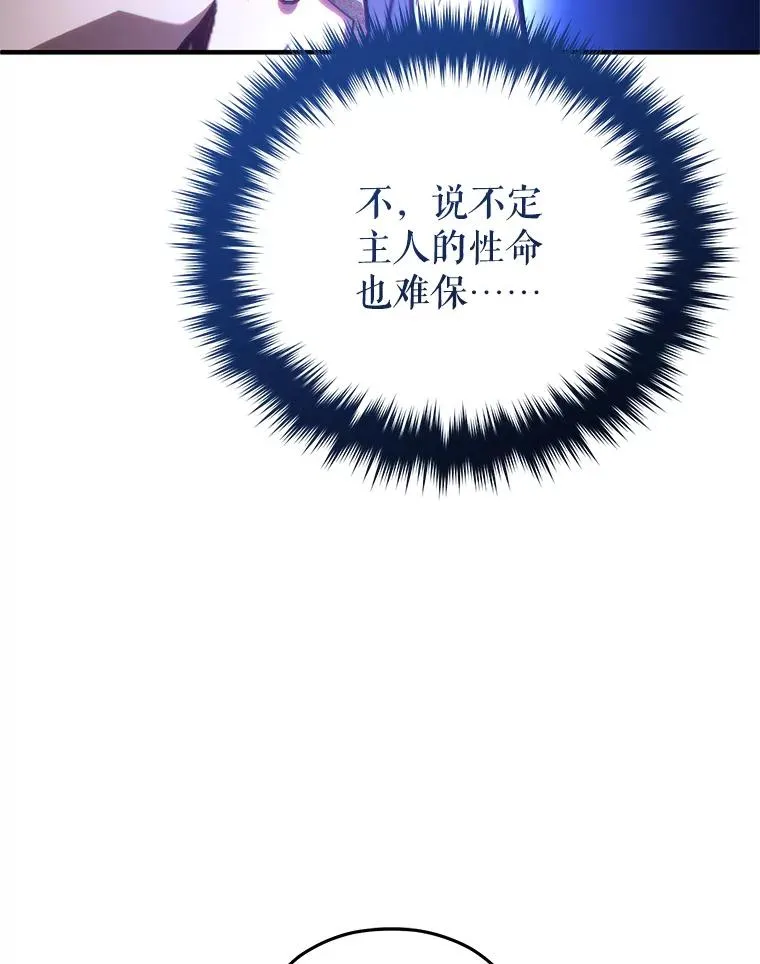 52.不堪一击 第122页