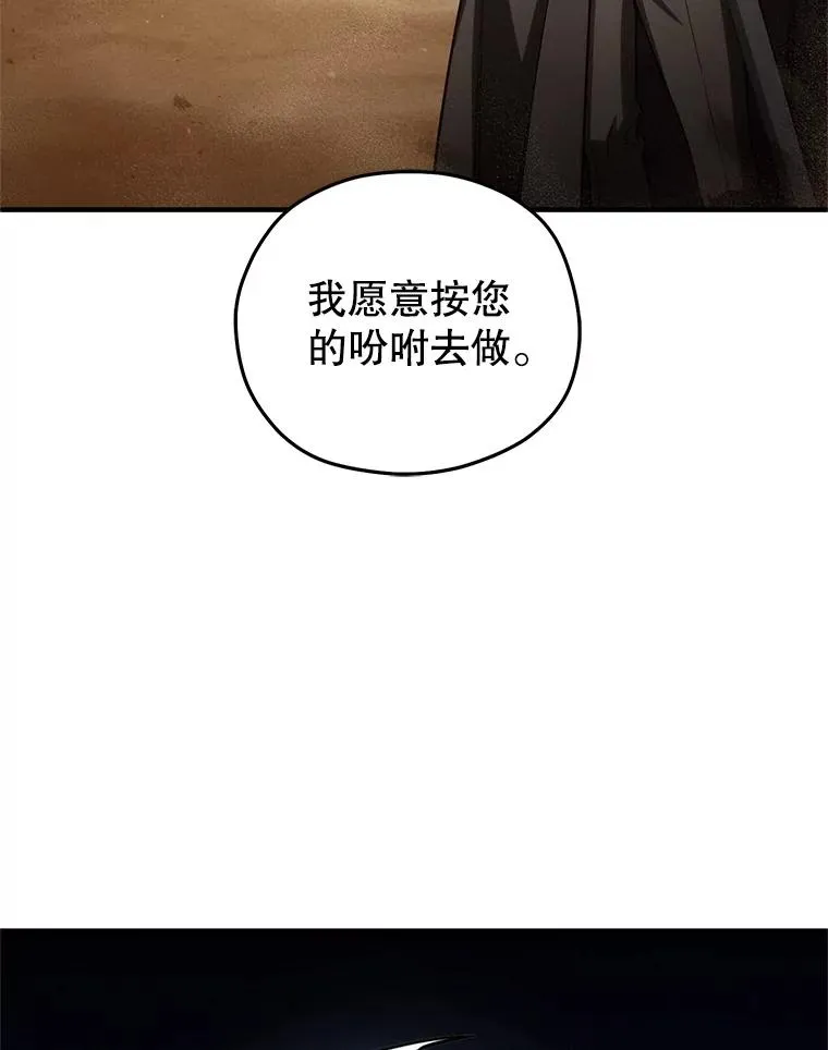 52.不堪一击 第124页