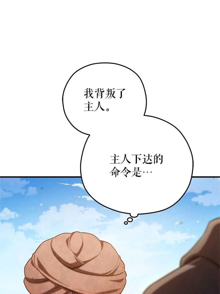 53.埋伏 第3页