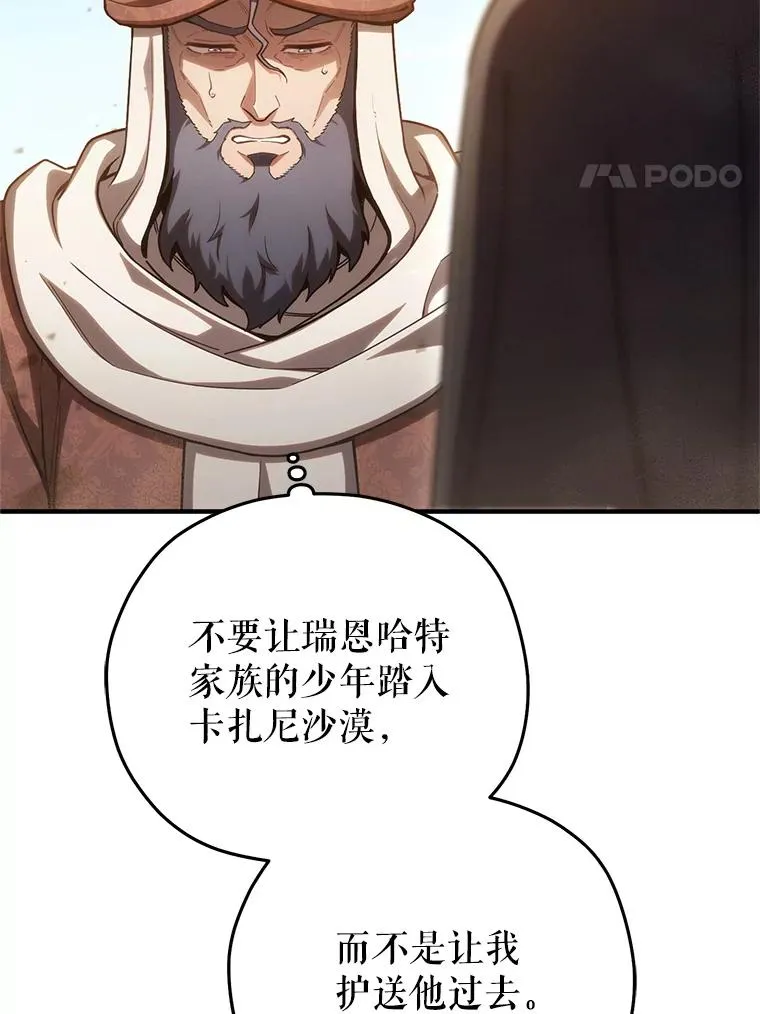 53.埋伏 第4页