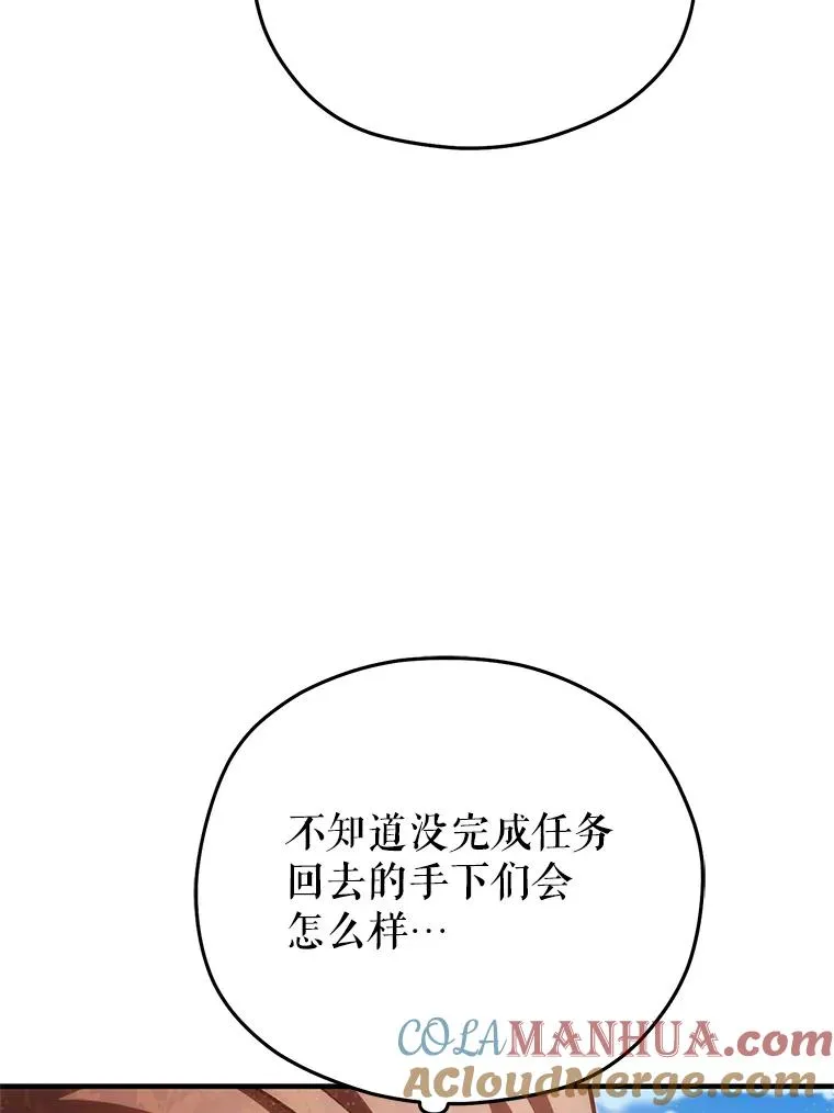 53.埋伏 第5页