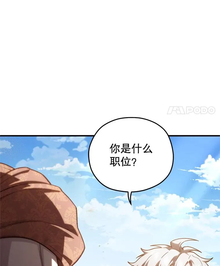 53.埋伏 第7页