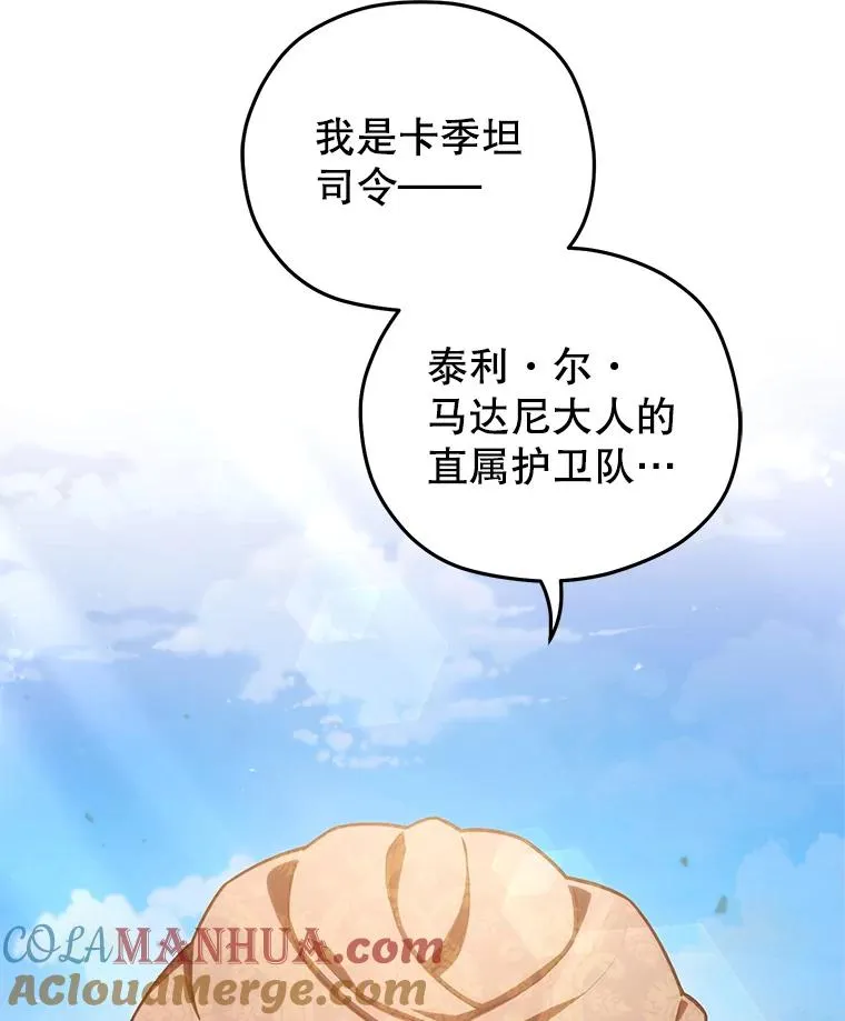 53.埋伏 第9页