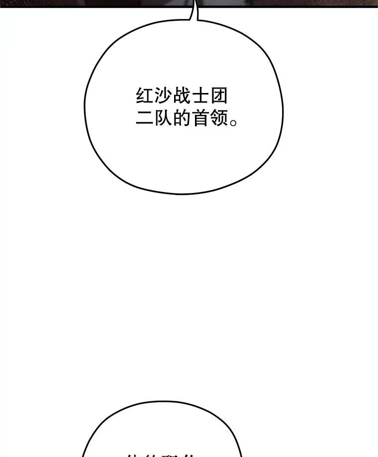 53.埋伏 第11页