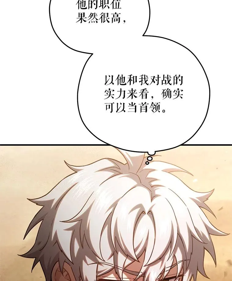53.埋伏 第12页