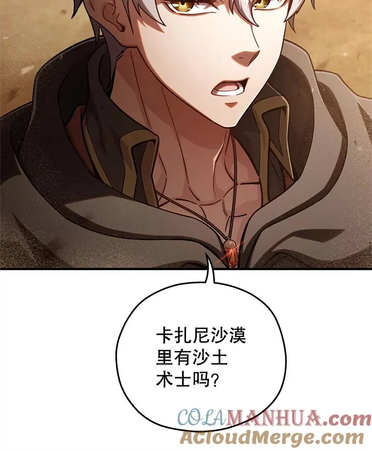 53.埋伏 第13页