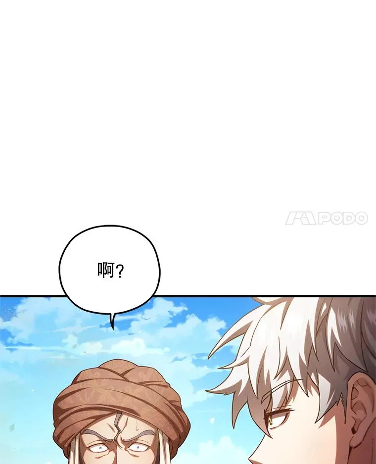 53.埋伏 第14页