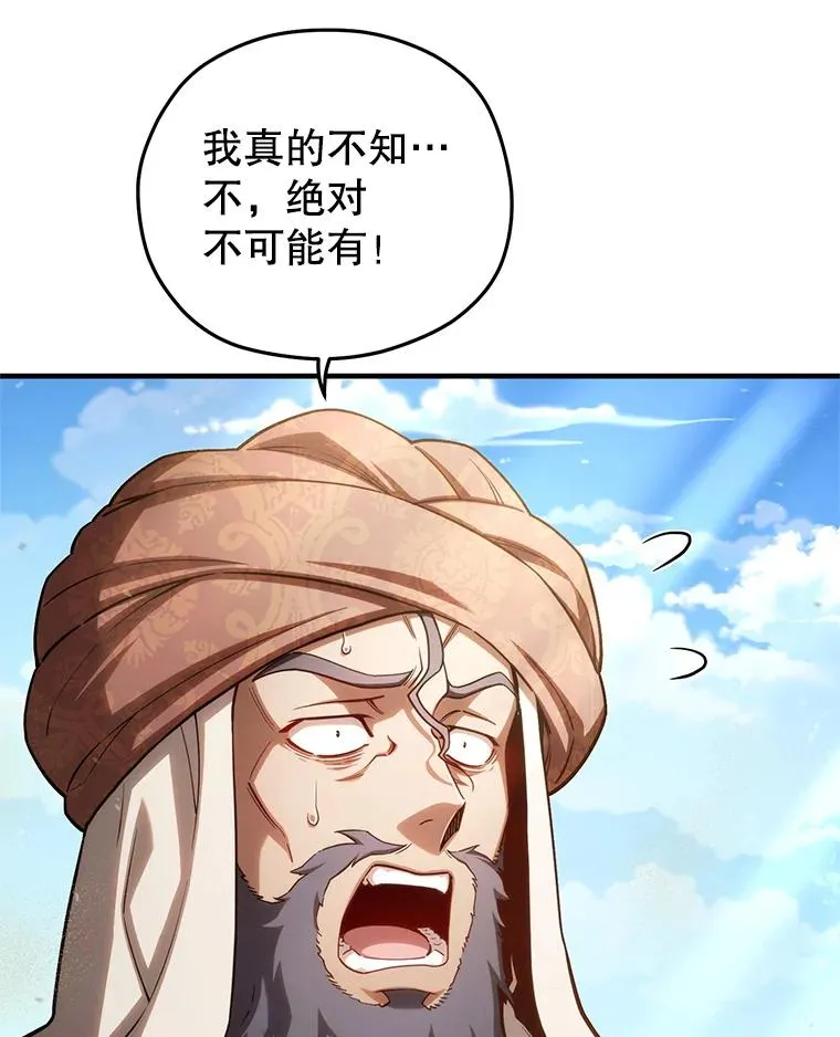 53.埋伏 第18页