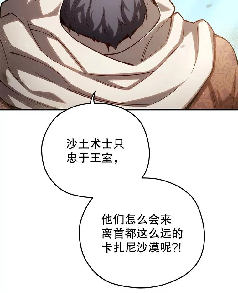 53.埋伏 第19页