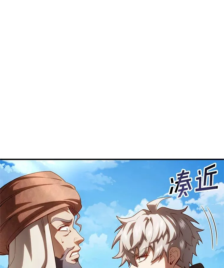 53.埋伏 第20页